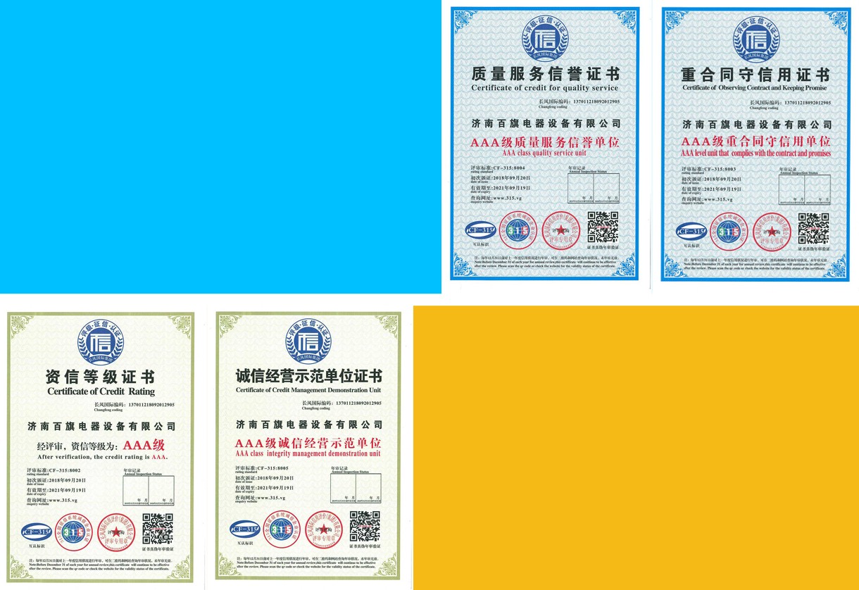 榮譽(yù)認(rèn)證.jpg